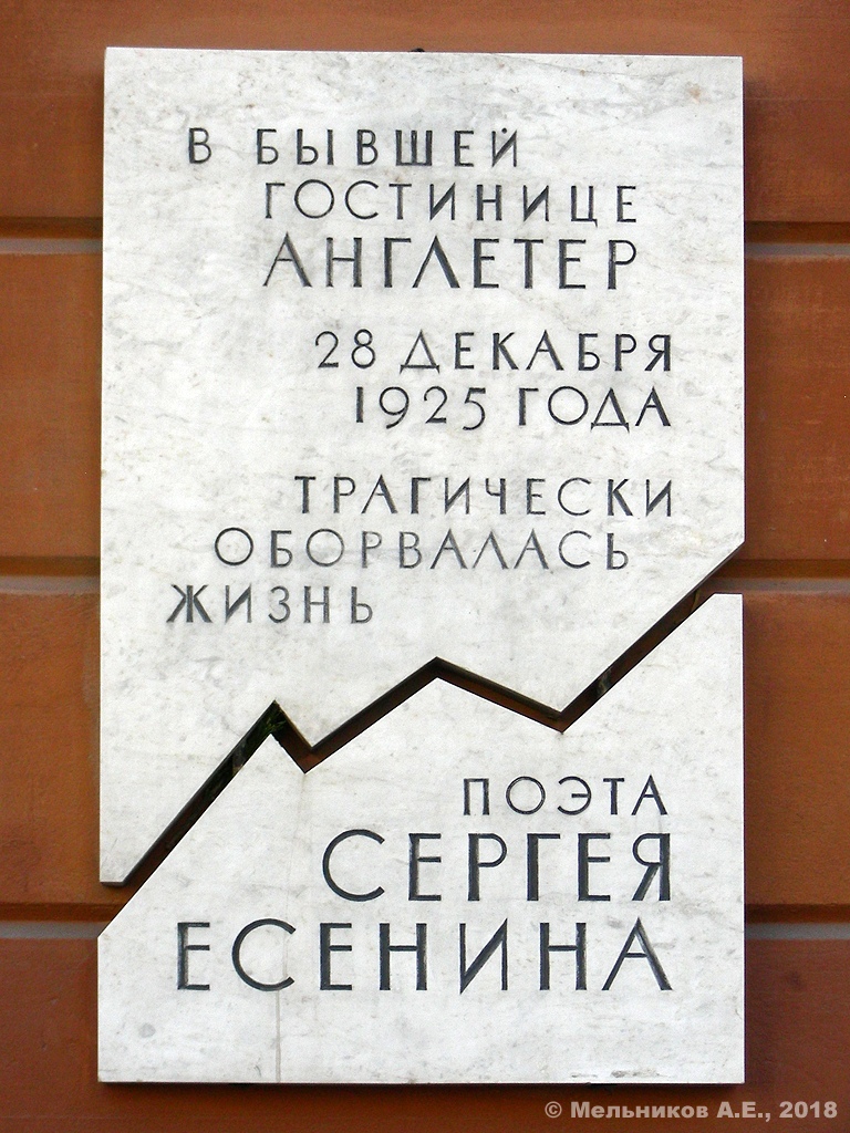 Saint Petersburg, Малая Морская улица, 24 / Вознесенский проспект, 10. Saint Petersburg — Memorial plaques