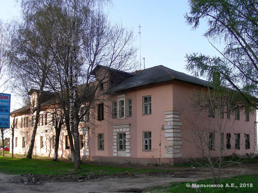 Kokhma, Ивановская улица, 98
