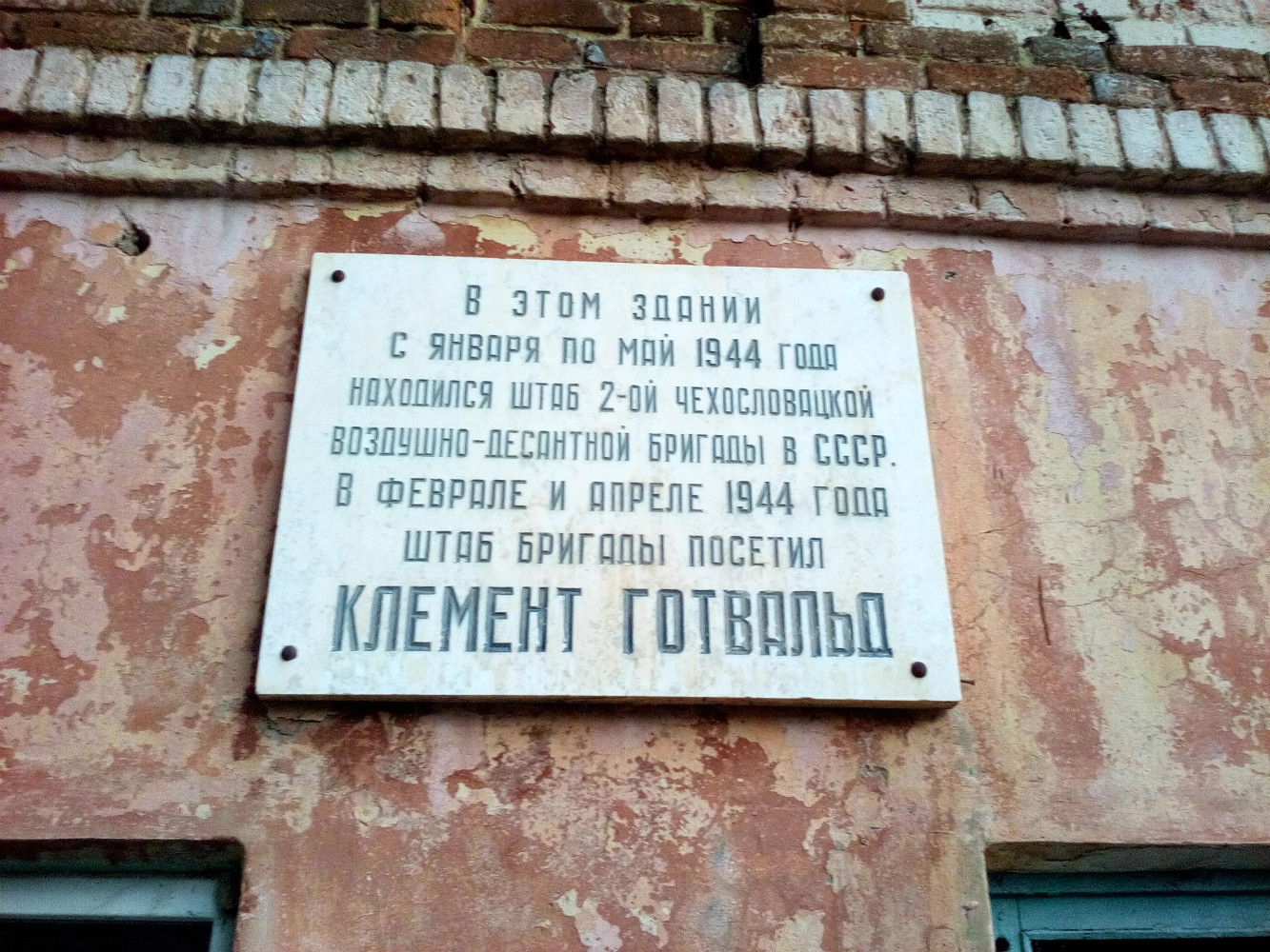 Jefriemow, Улица Тургенева, 30. Jefriemow — Memorial plaques