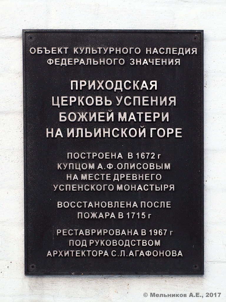 Nizhny Novgorod, Крутой переулок, 4А. Nizhny Novgorod — Protective signs