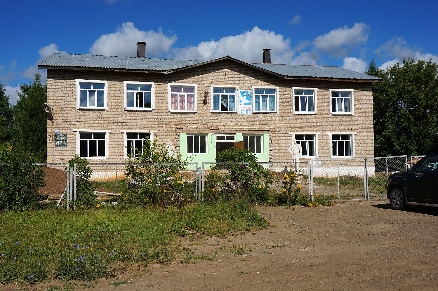 Chastinsky municipal district, other localities, с. Частые, Улица Ленина, 70