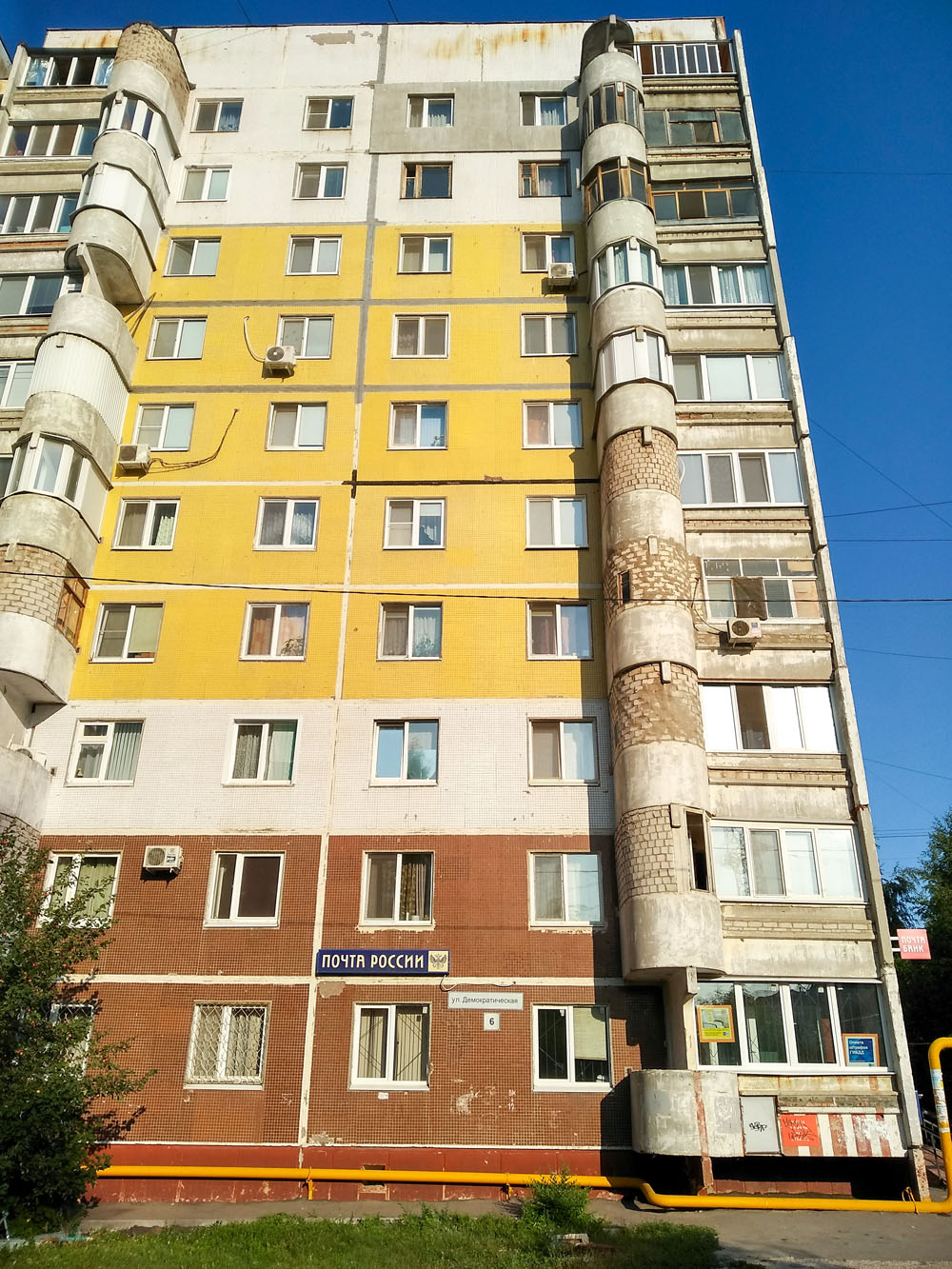 Samara, Демократическая улица, 6