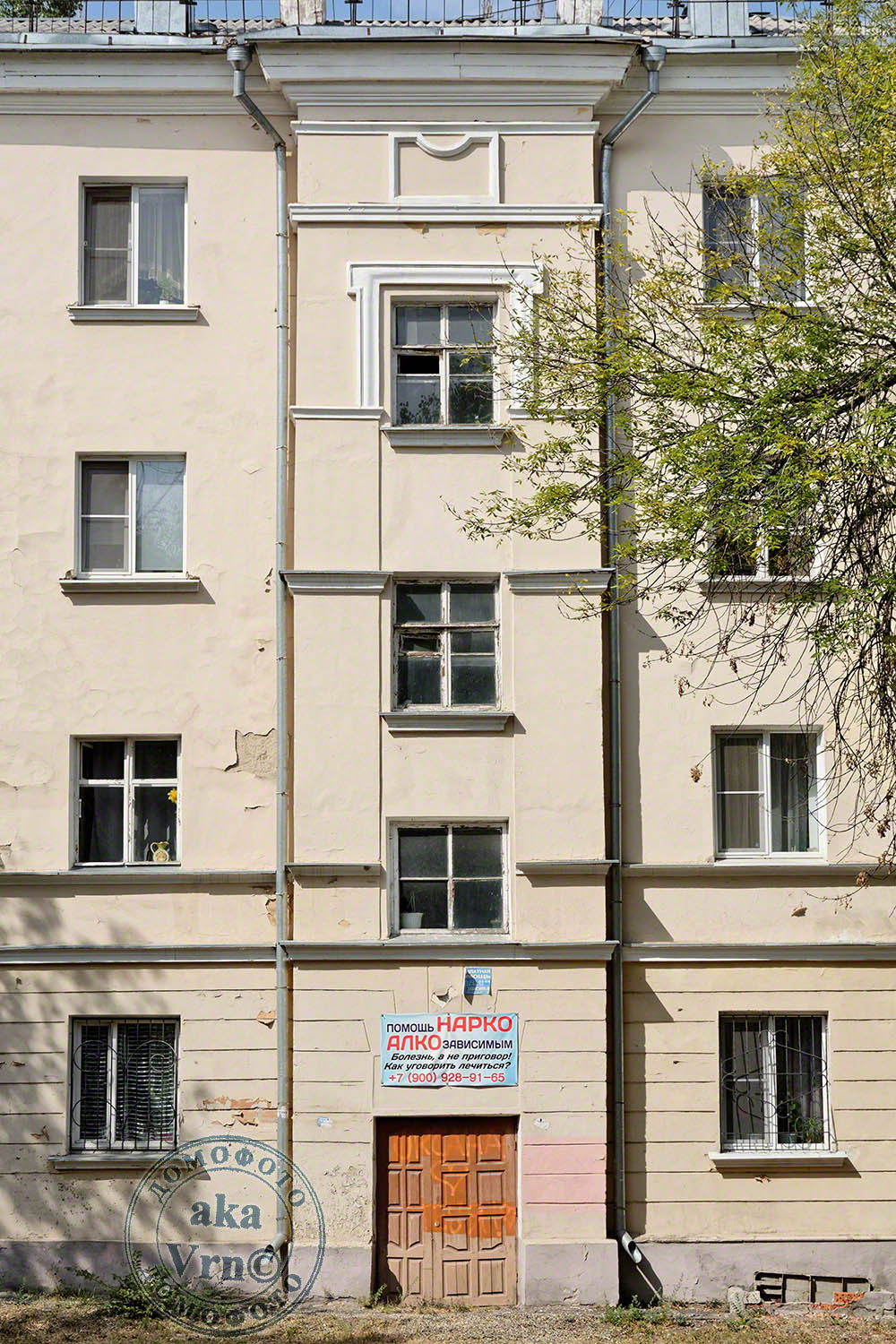 Woroneż, Ленинградская улица, 132