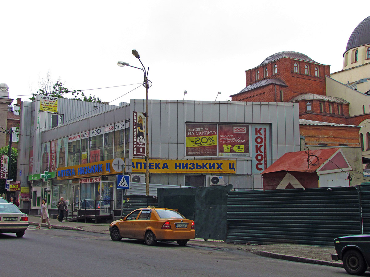 Charkow, Пушкинская улица, 10