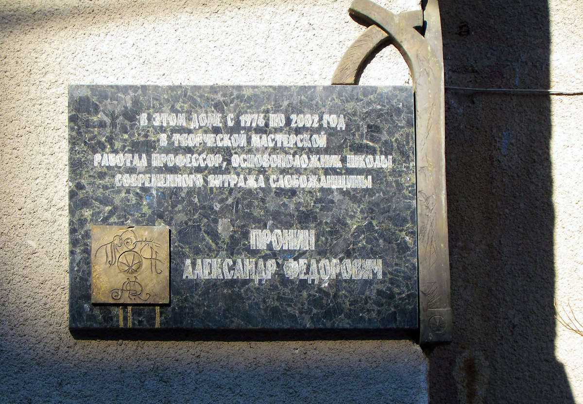 Charków, Пушкинский въезд, 6. Charków — Memorial plaques