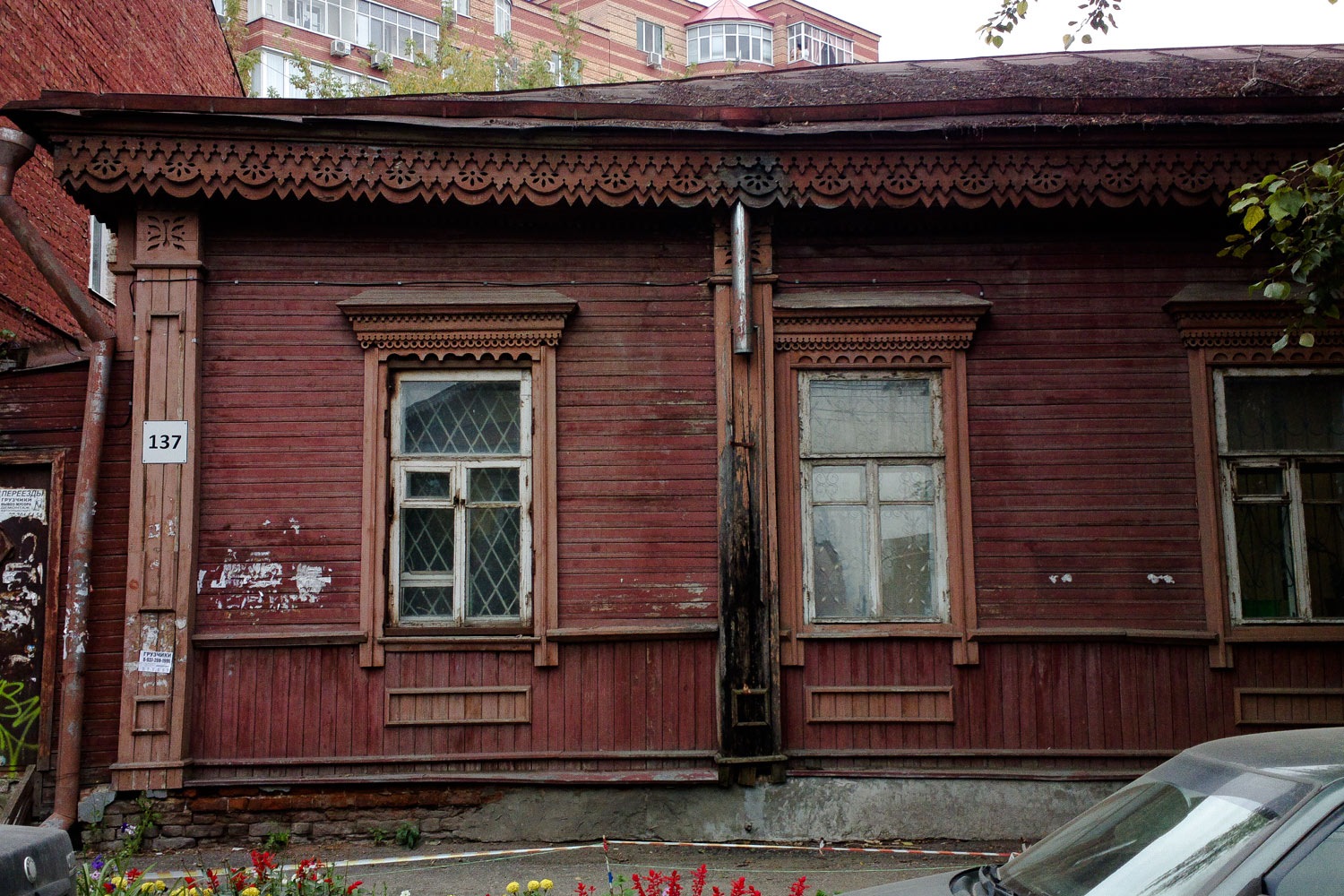 Samara, Ленинская улица, 137 / Рабочая улица, 44