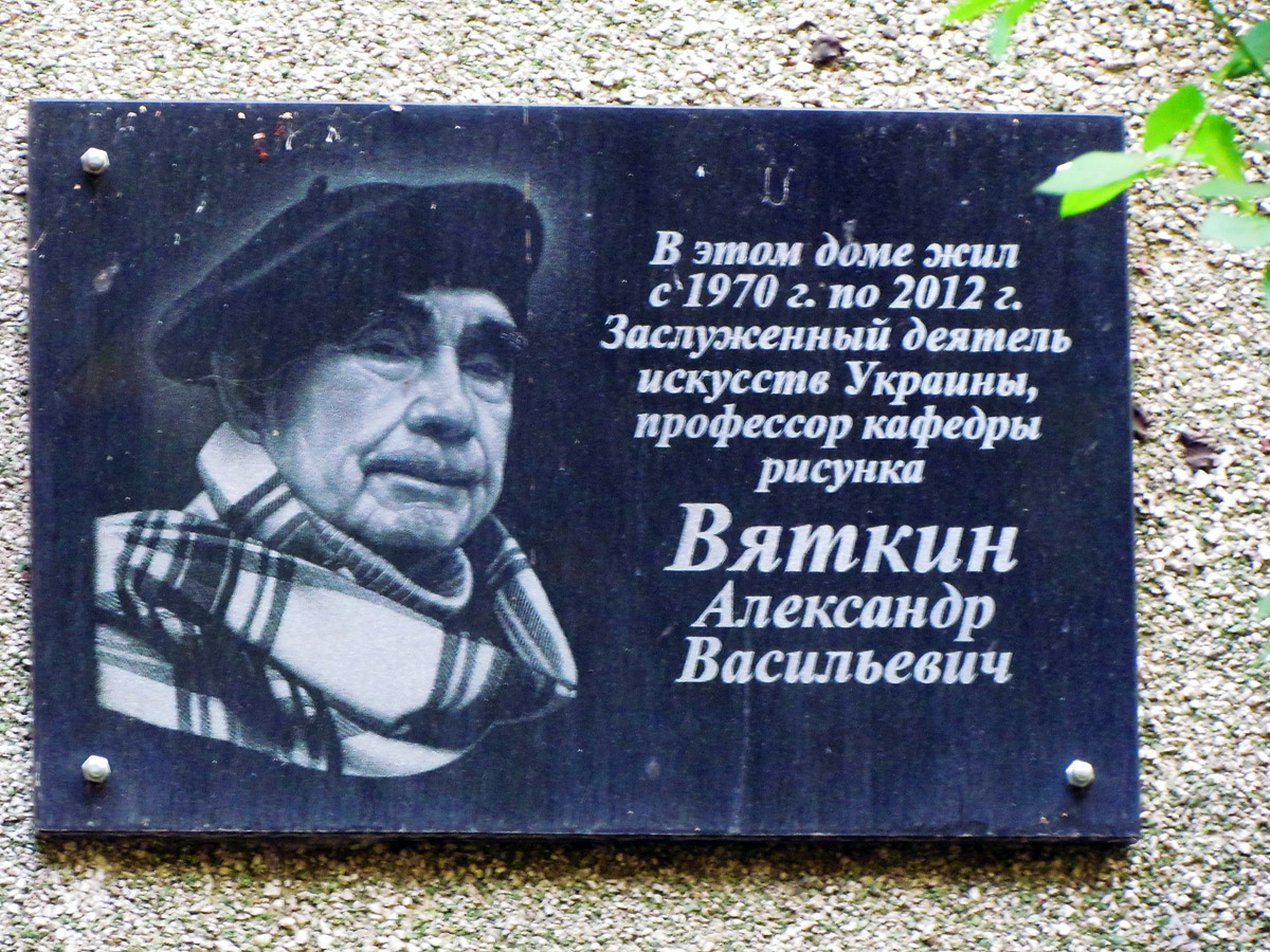Charków, Чайковская улица, 33Б. Charków — Memorial plaques