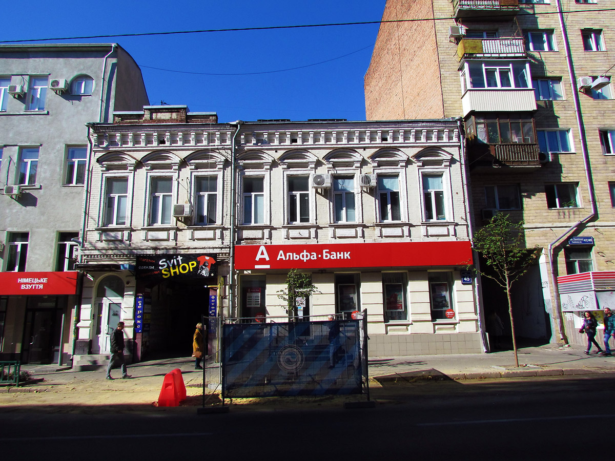 Charkow, Пушкинская улица, 45