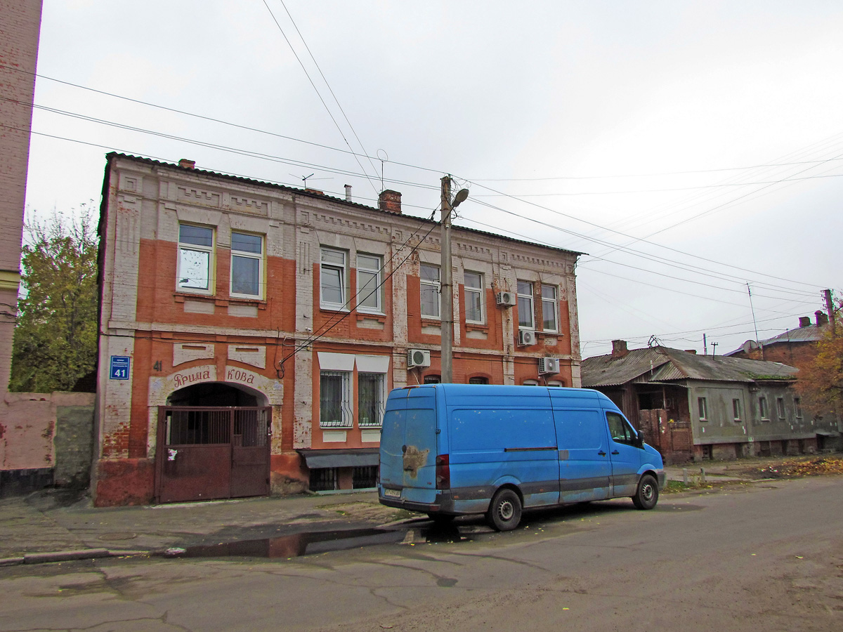 Харьков, Екатерининская улица, 41