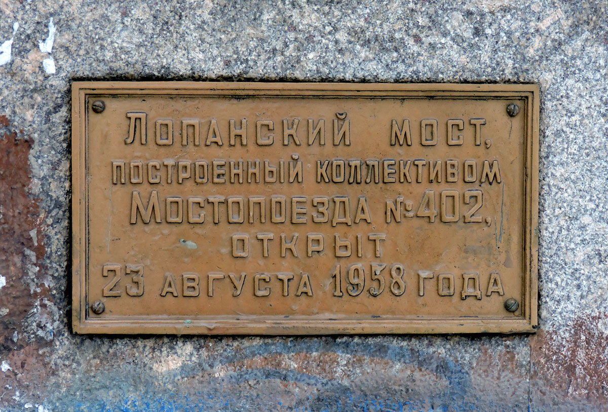 Kharkov, Полтавский шлях, ?. Kharkov — Memorial plaques