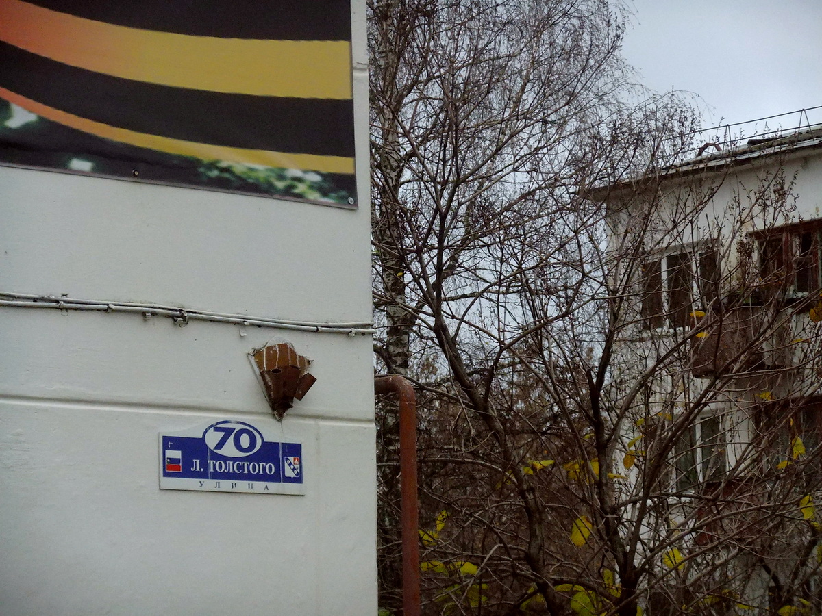 Berezniki, Улица Льва Толстого, 70; Улица Льва Толстого, 68