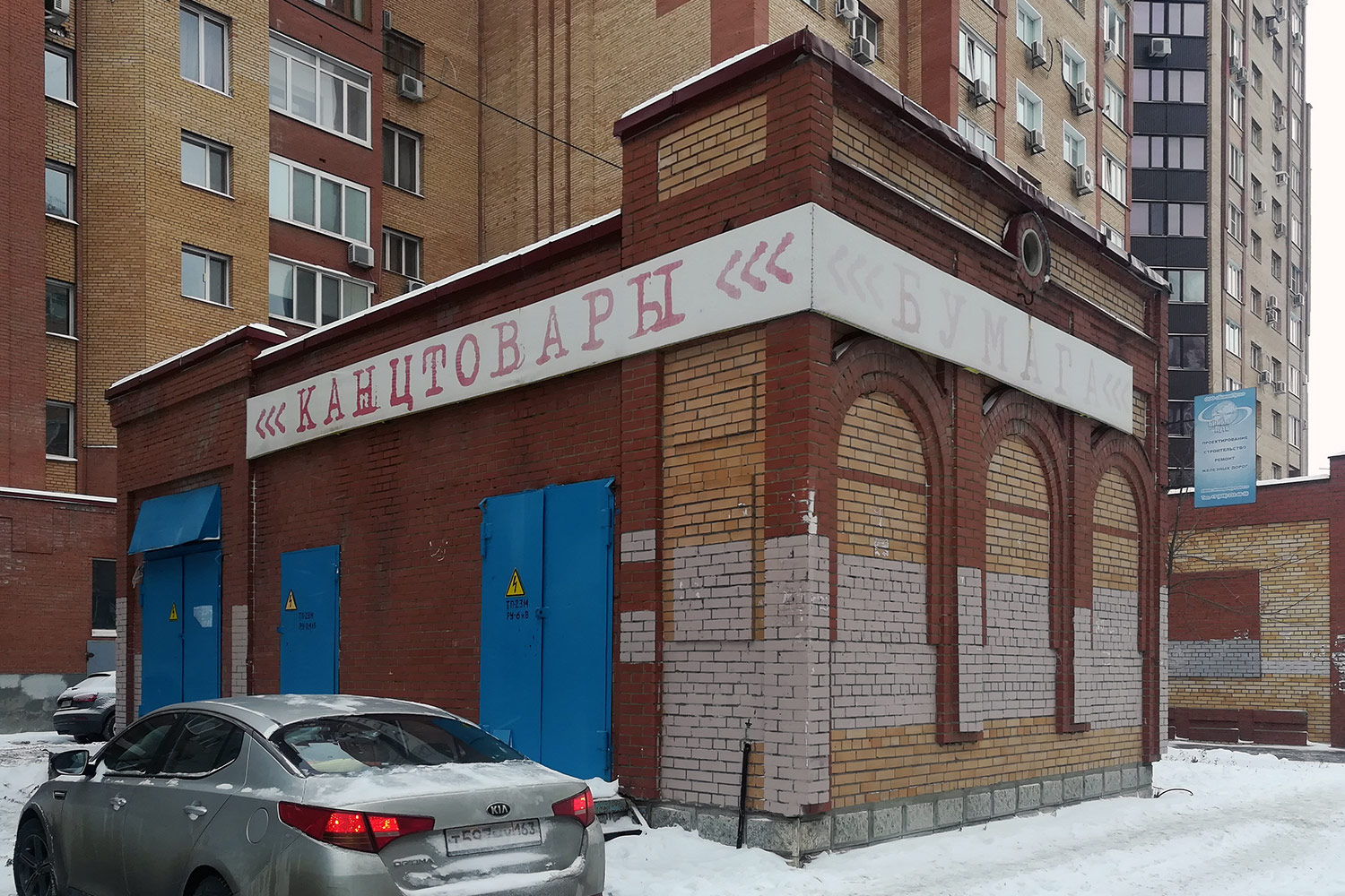 Samara, Улица Братьев Коростелёвых, 117*