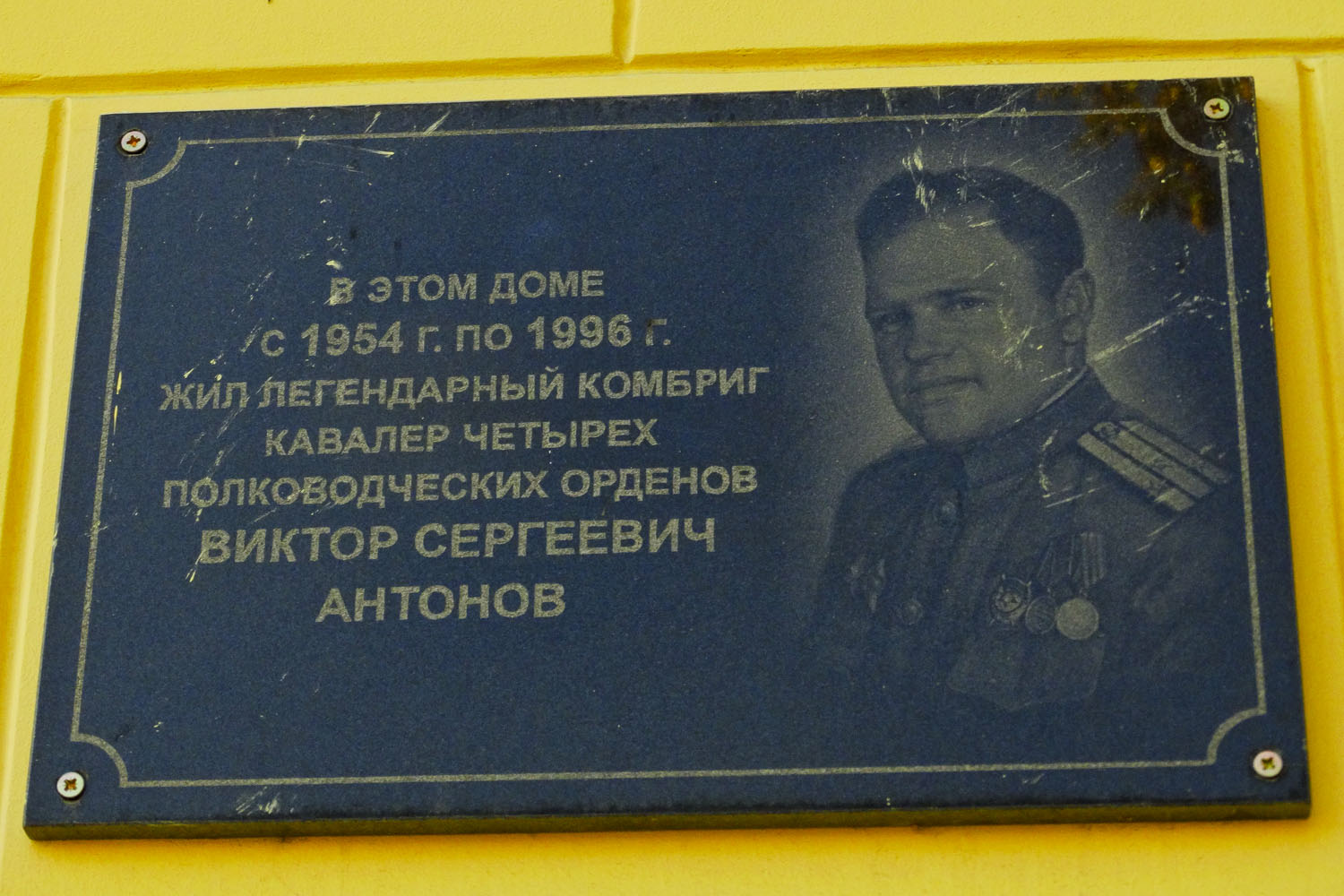 Samara, Красноармейская улица, 62 / Арцыбушевская улица, 38. Samara — Memorial plaques