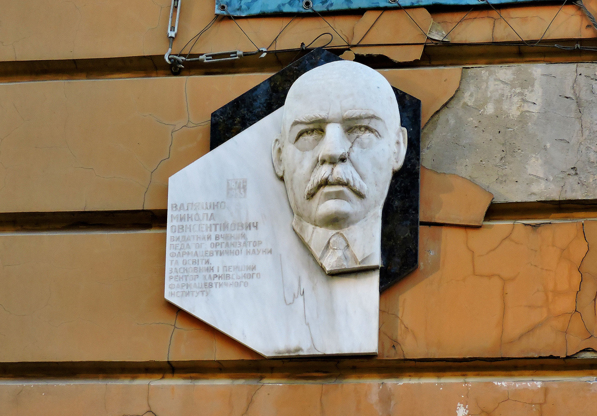 Charków, Пушкинская улица, 53. Charków — Memorial plaques