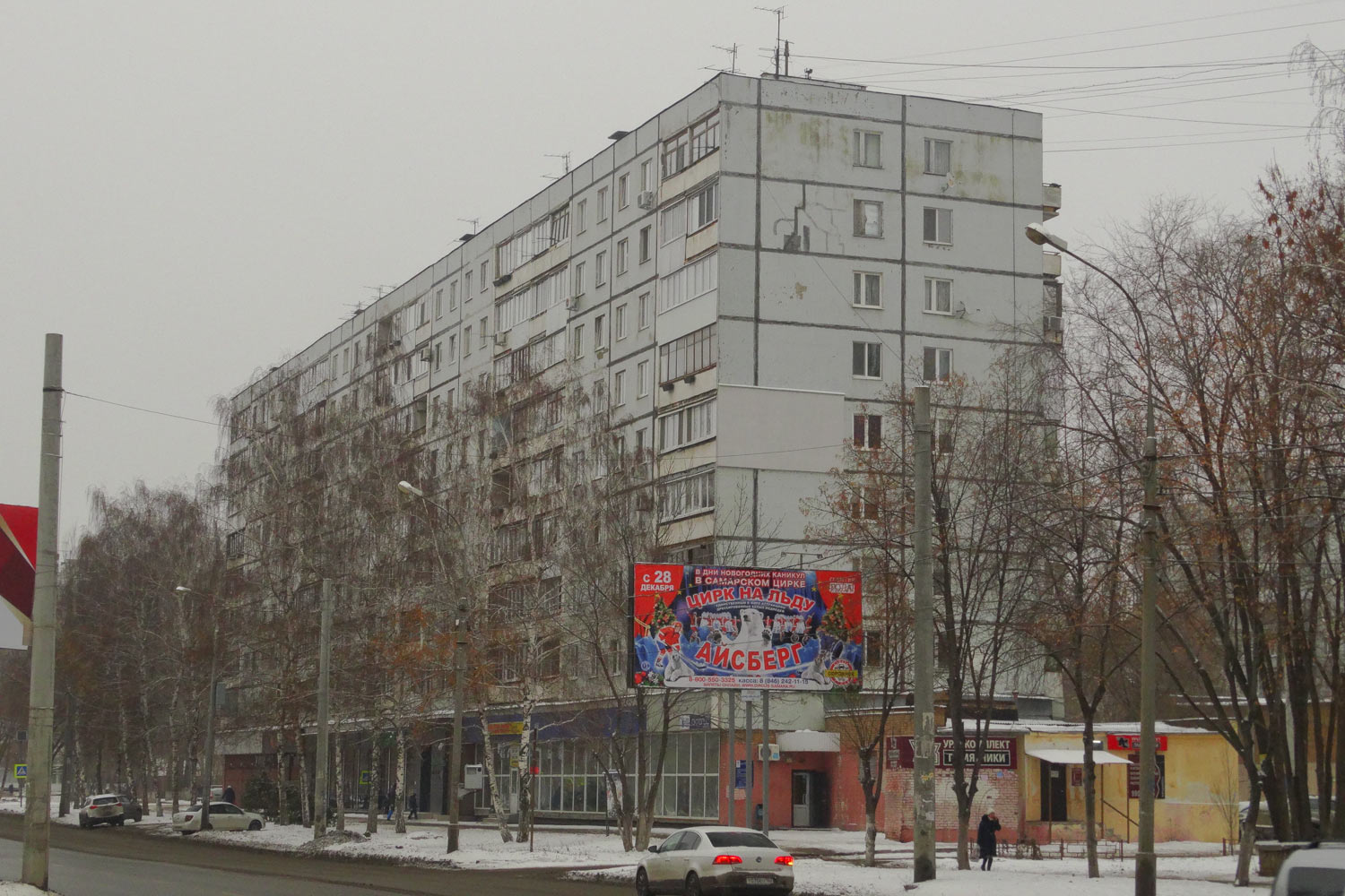 Samara, Улица Стара-Загора, 31