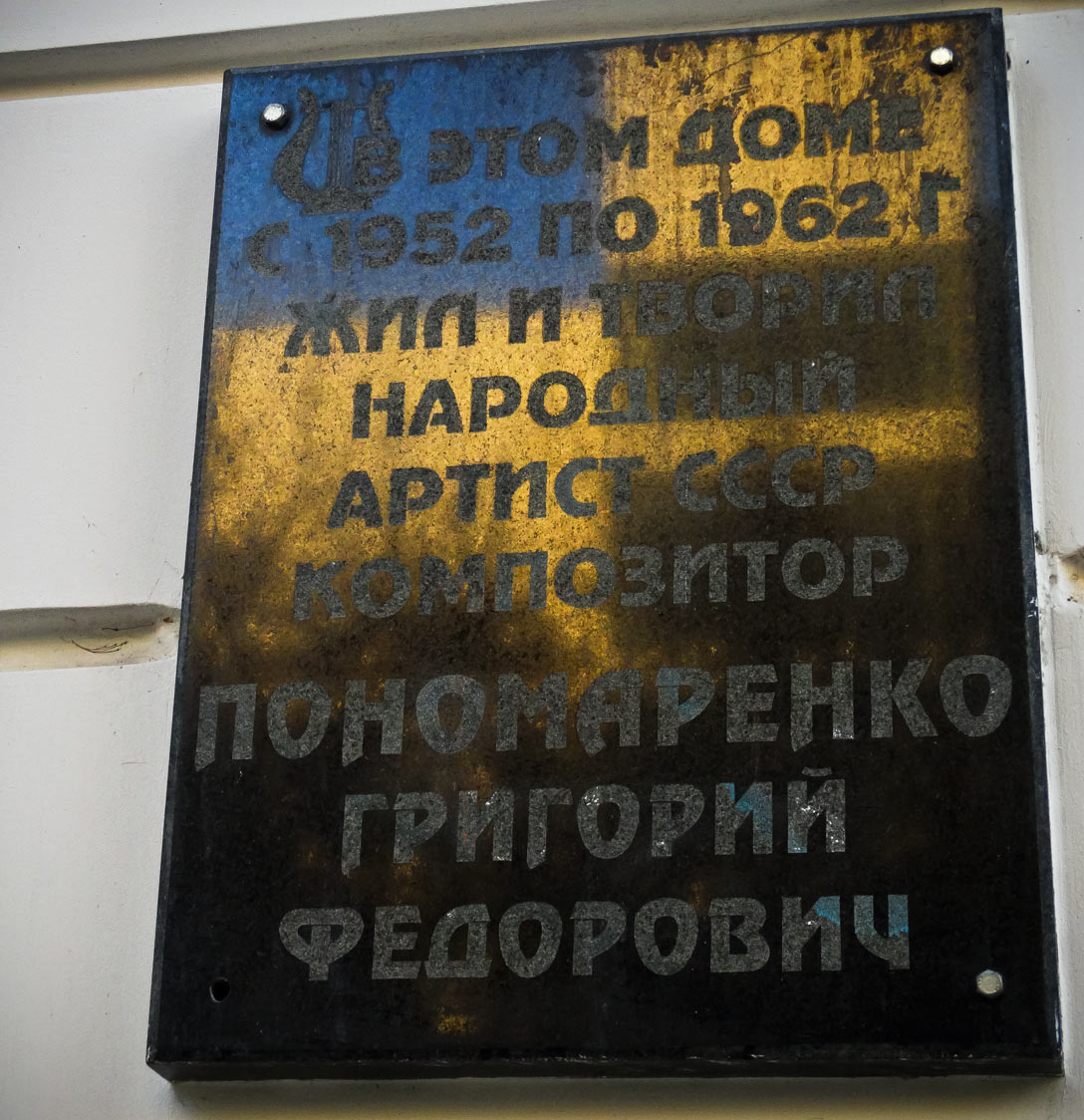 Samara, Улица Фрунзе, 144. Samara — Memorial plaques