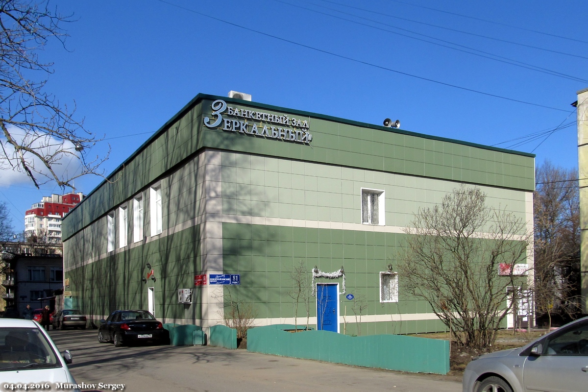 Petersburg, Новоизмайловский проспект, 81 корп. 2