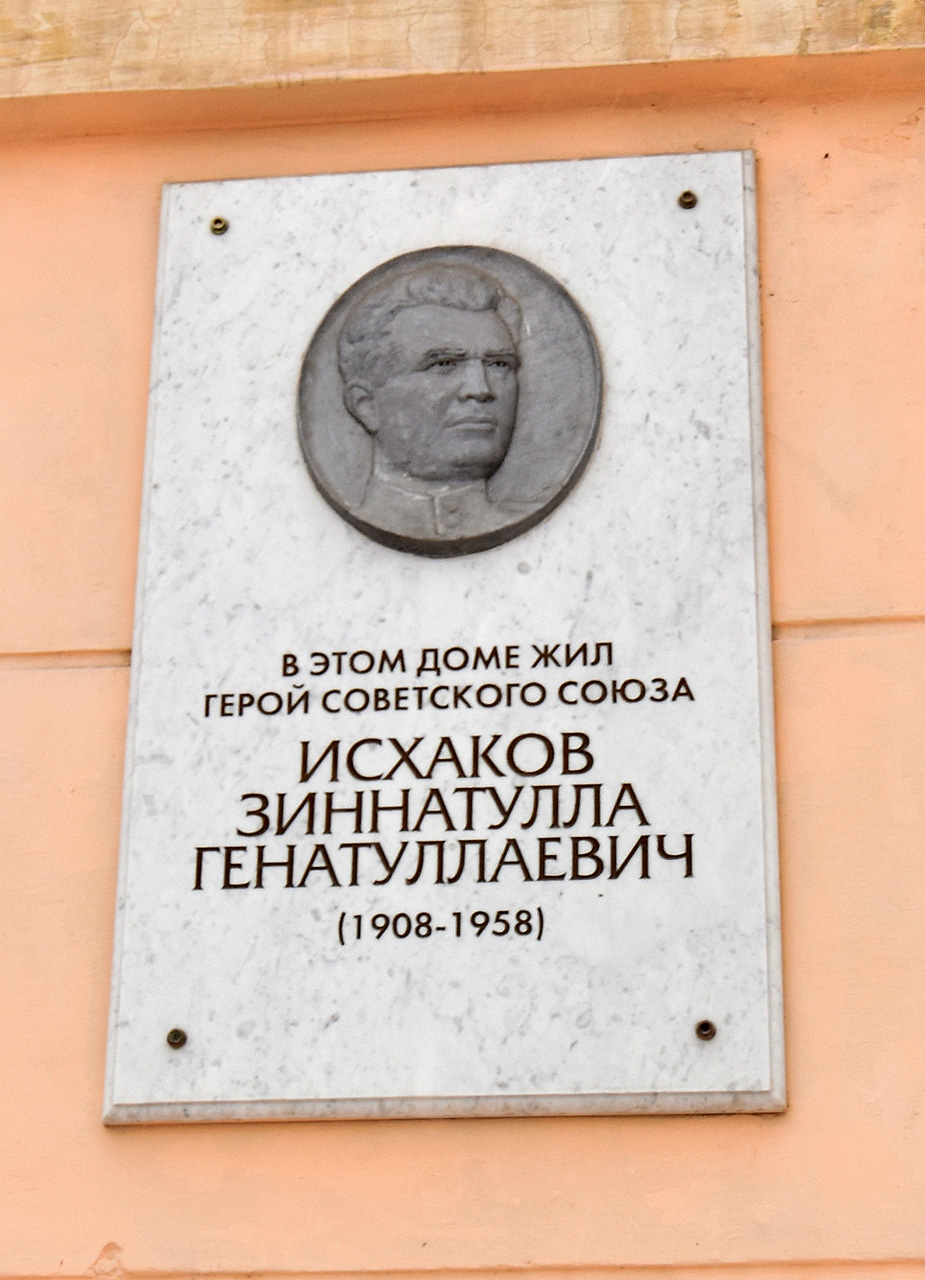Perm, Осинская улица, 2А. Perm — Memorial plaques