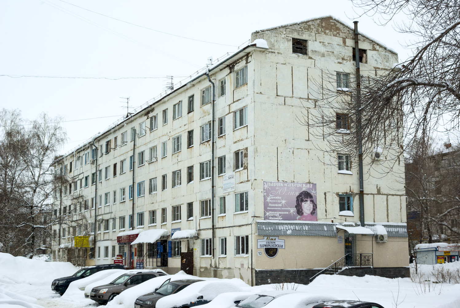 Novokuybyshevsk, Улица Пирогова, 10