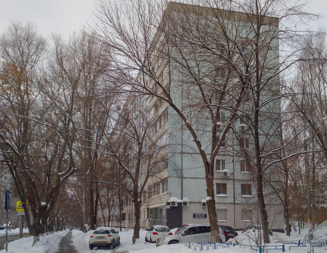 Samara, Коммунистическая улица, 22