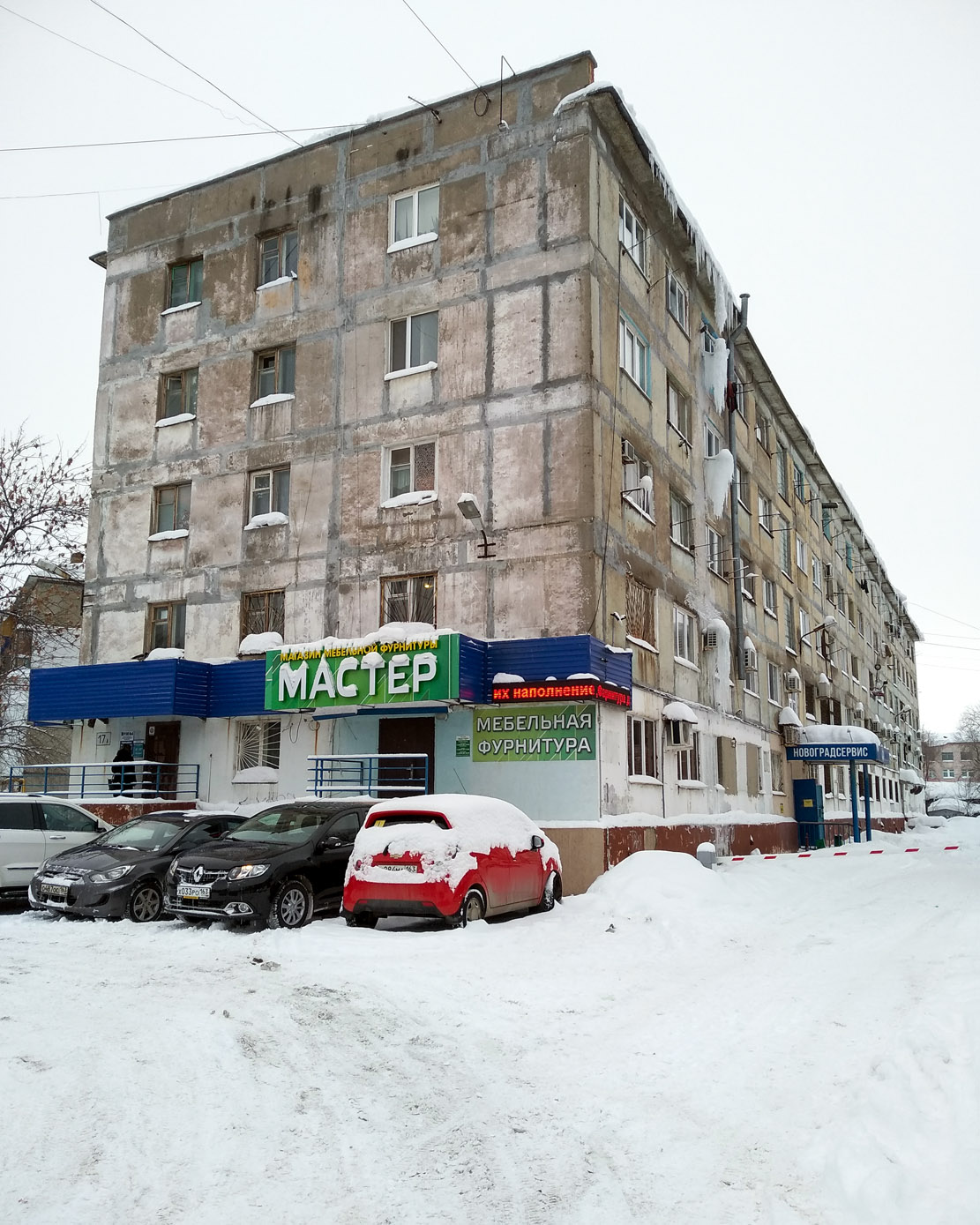 Novokuybyshevsk, Улица Островского, 17А