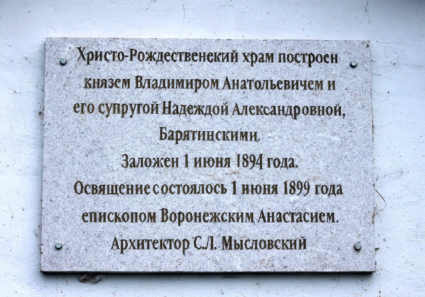 Анна, Комсомольская улица, 1. Анна — Мемориальные доски