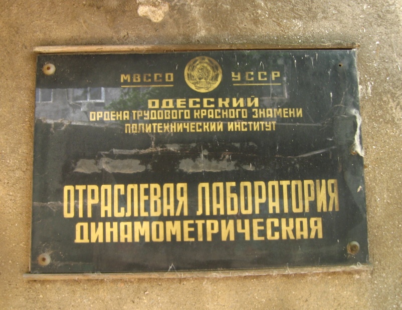 Odesa, Проспект Шевченка, 1. Odesa — Boards with owner/architect descriptions