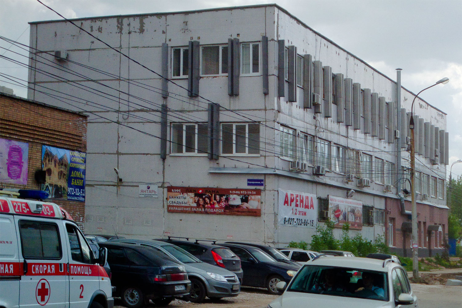 Samara, Аэродромная улица, 45 корп. 1