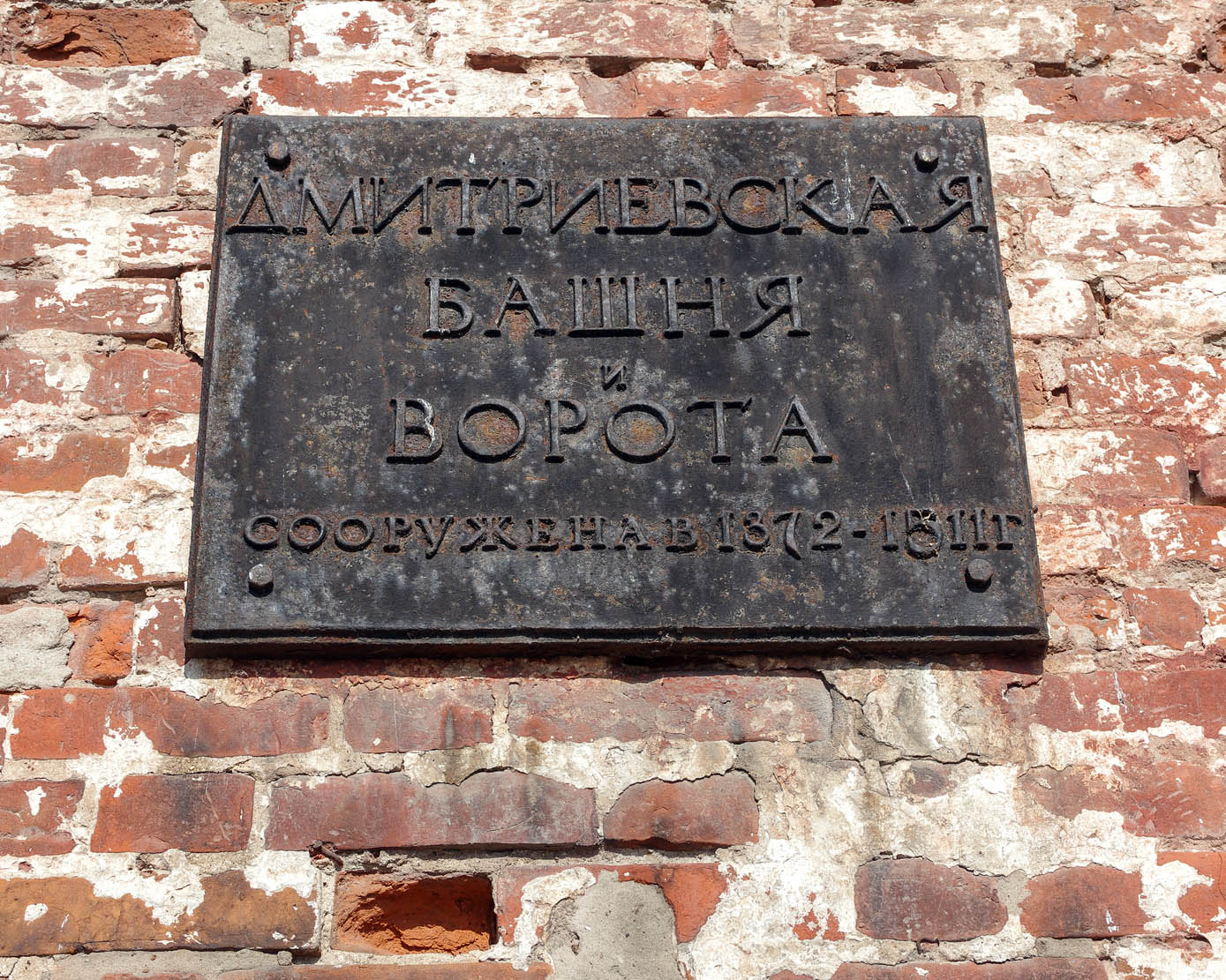 Nizhny Novgorod, Кремль, 6А. Nizhny Novgorod — Protective signs