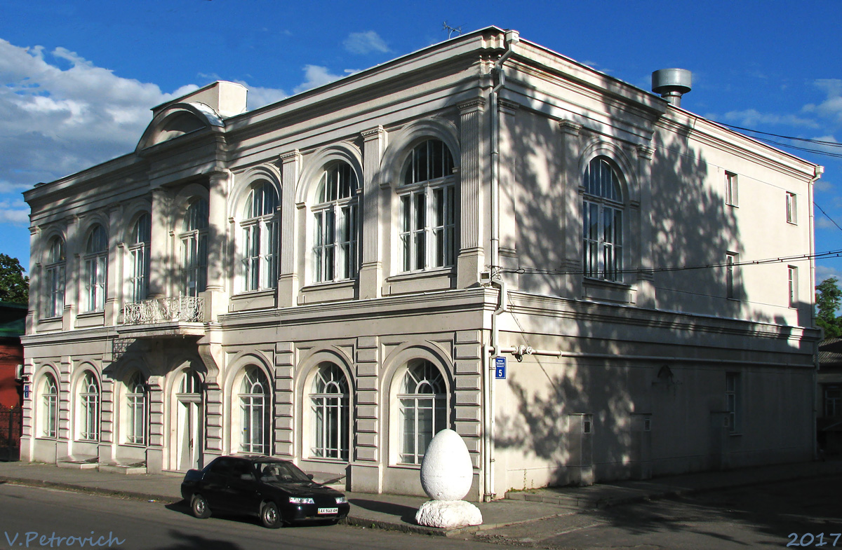 Charków, Конторская улица, 5