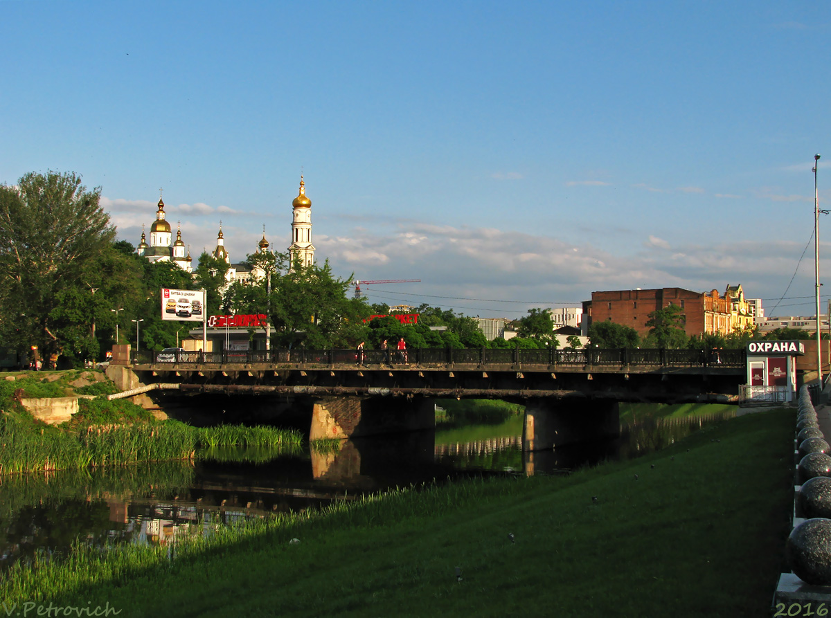 Харьков, Бурсацкий мост