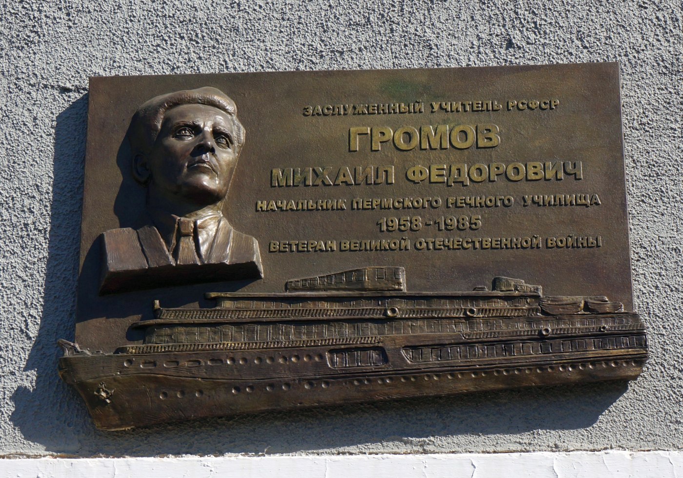Perm, Бульвар Гагарина, 33. Perm — Memorial plaques
