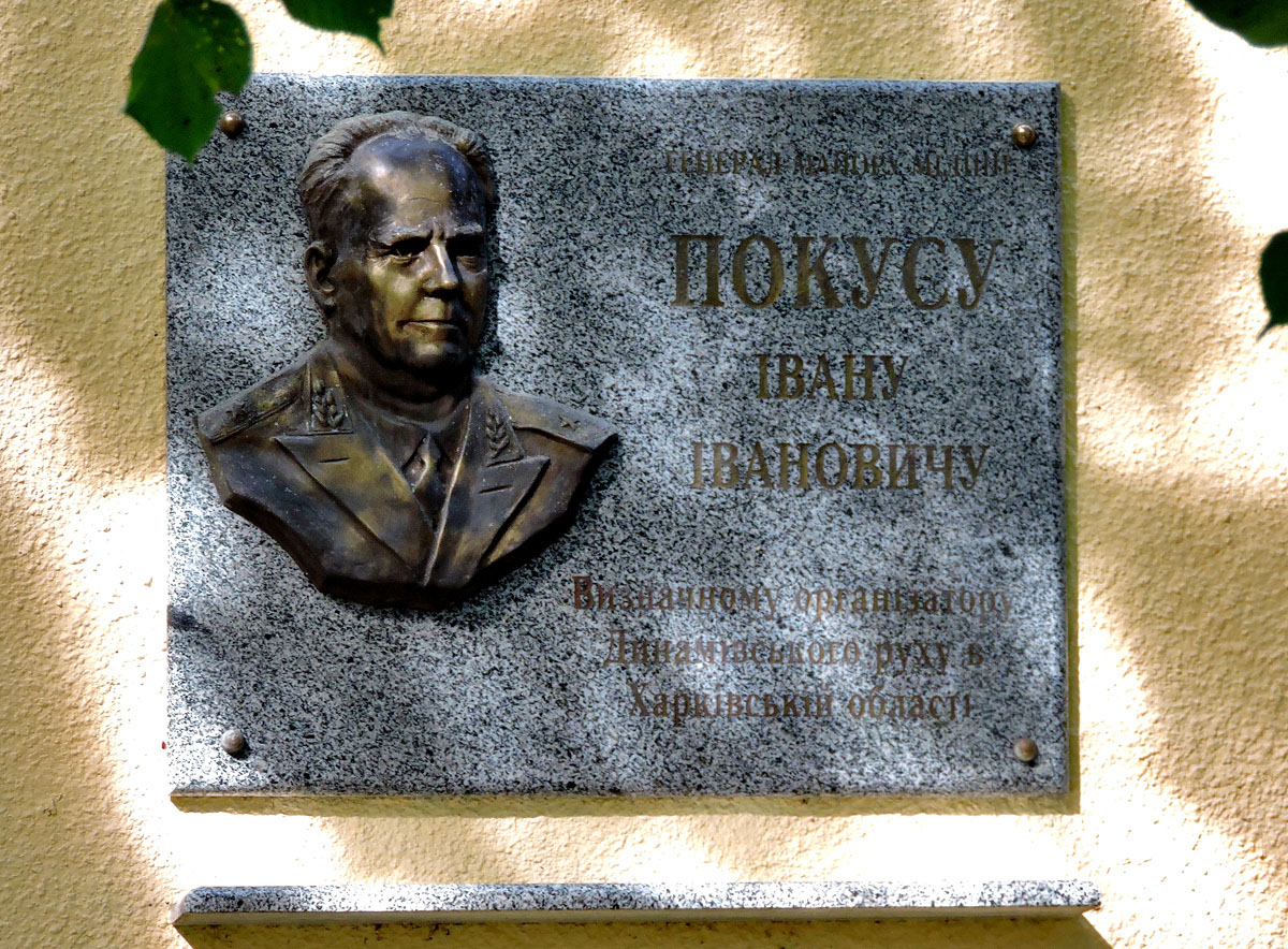 Charków, Динамовская улица, 3/6. Charków — Memorial plaques