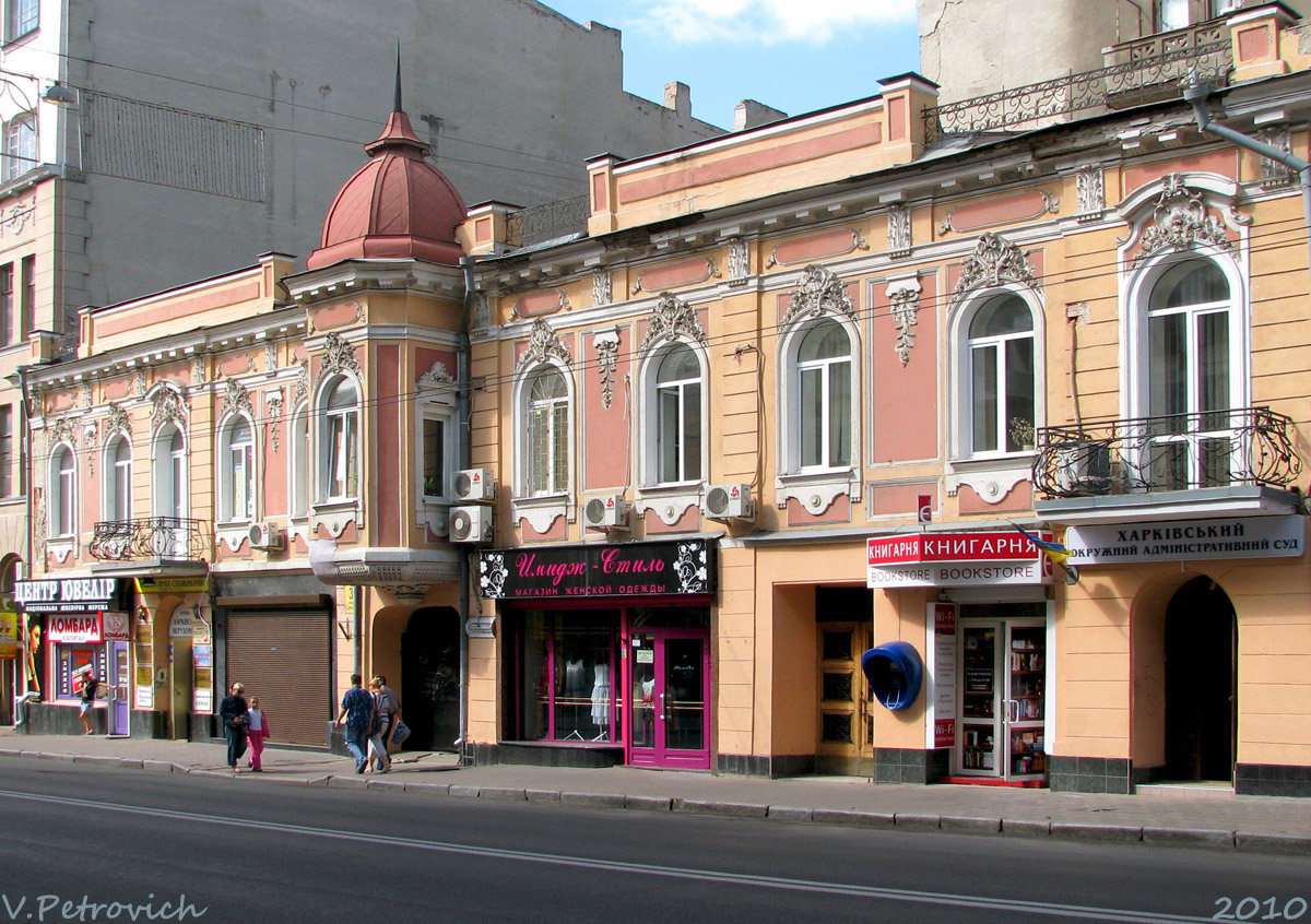 Charkow, Сумская улица, 3