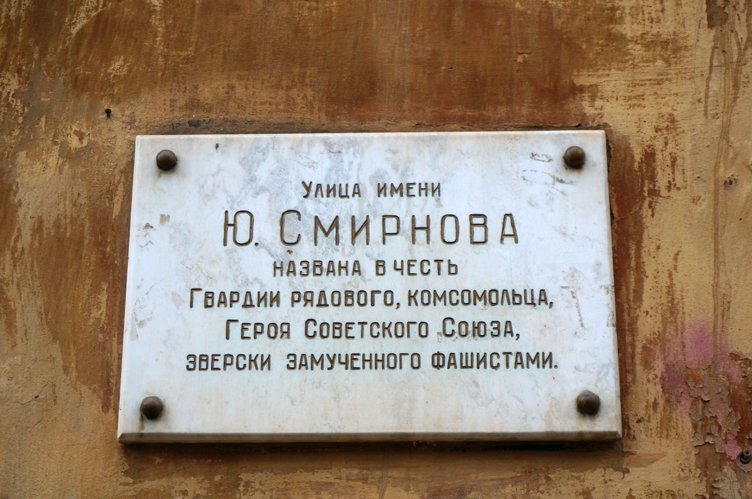 Perm, Улица Юрия Смирнова, 8 / Комсомольский проспект, 73. Perm — Memorial plaques
