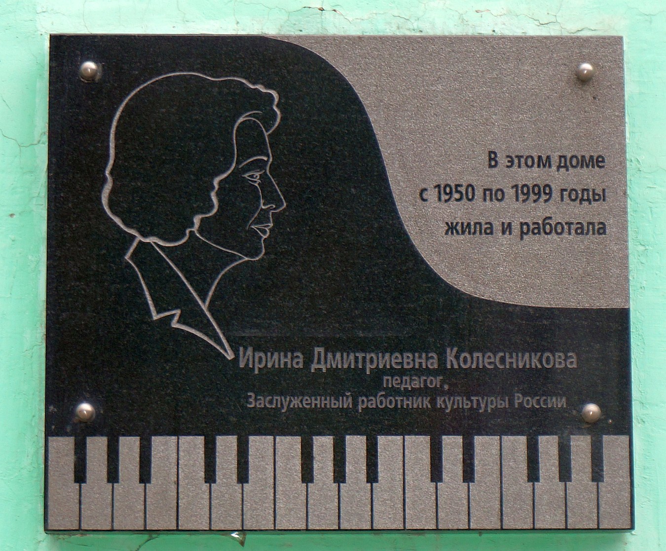 Perm, Улица Павла Соловьева, 5. Perm — Memorial plaques