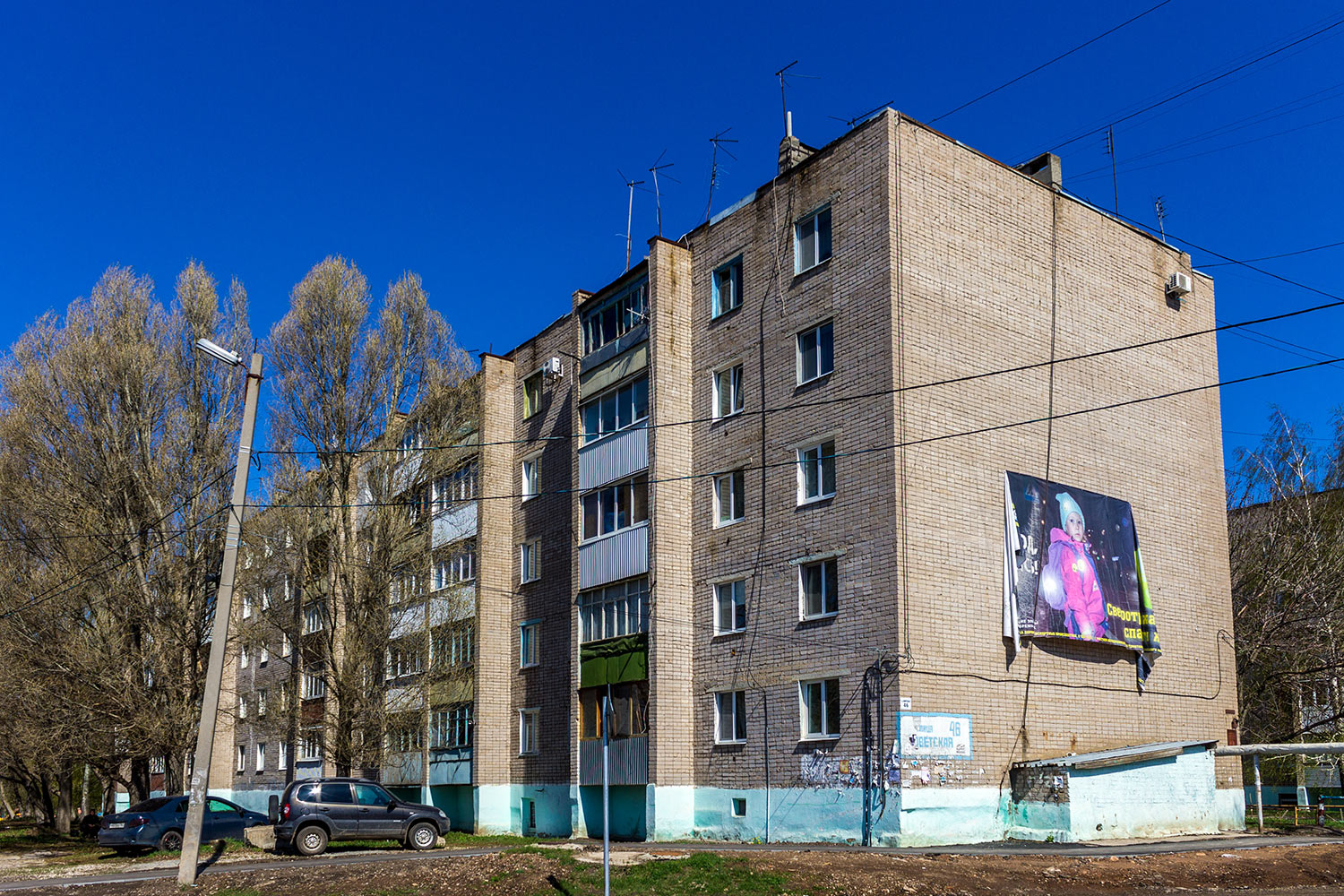 Новосемейкино, Советская улица, 46