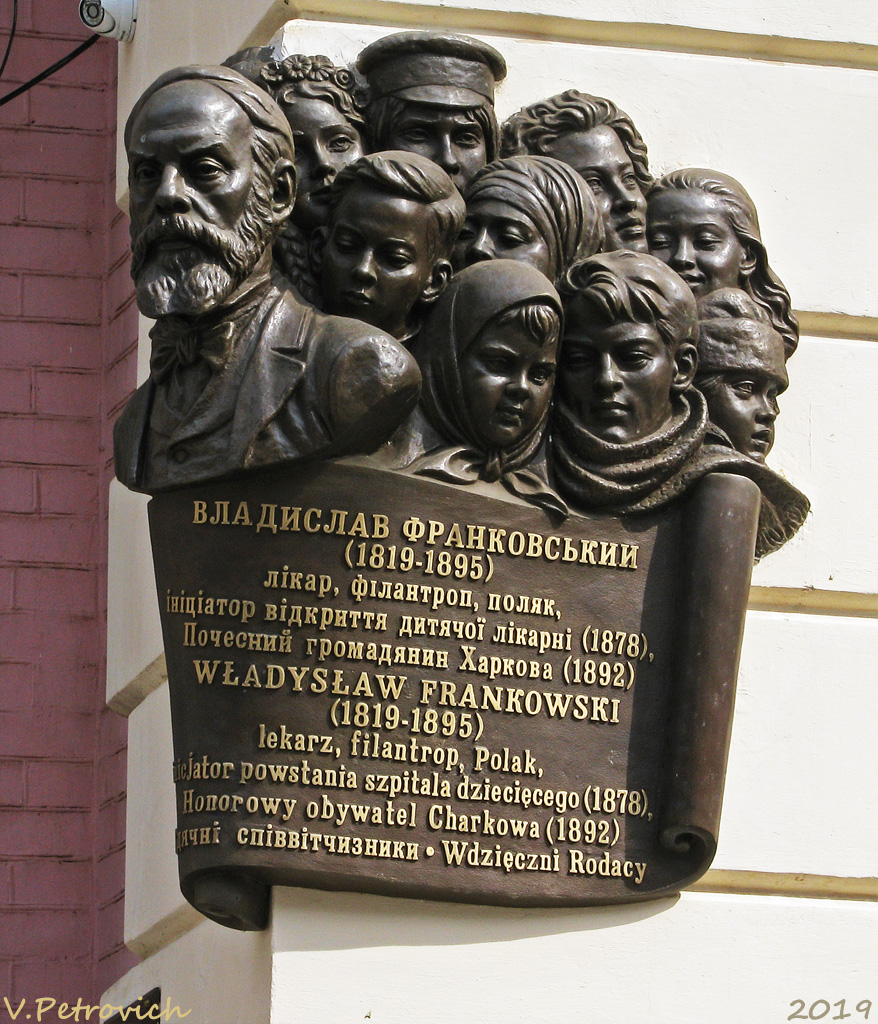 Charkow, Максимилиановская улица, 11. Charkow — Memorial plaques