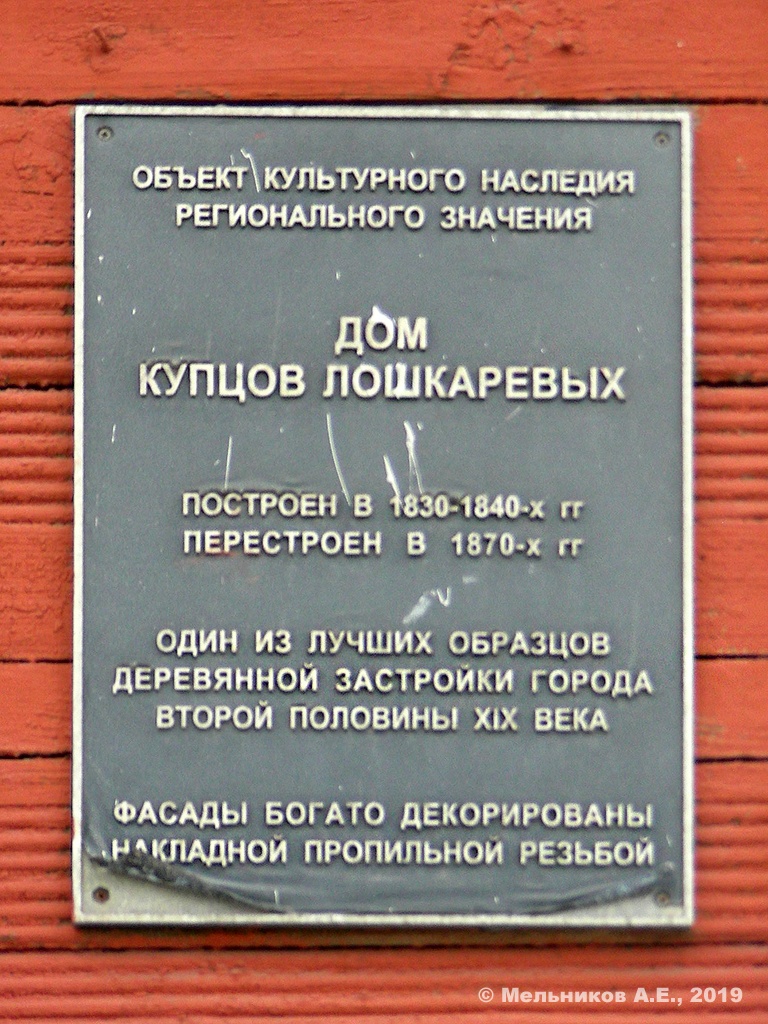 Nizhny Novgorod, Ильинская улица, 49. Nizhny Novgorod — Protective signs