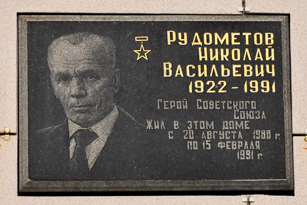 Perm, Улица Крисанова, 26Б. Perm — Memorial plaques