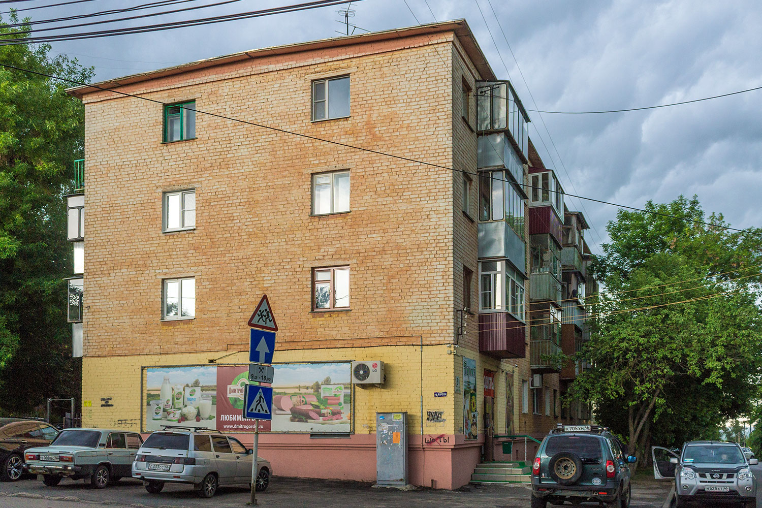 Курск, Улица Димитрова, 9