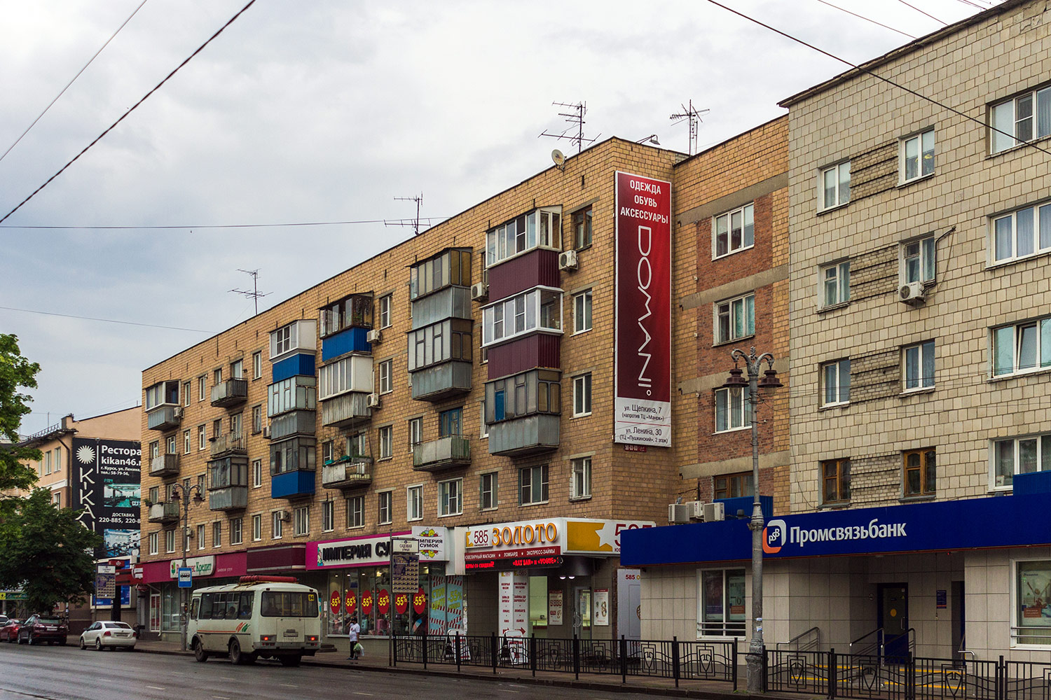 Курск, Улица Ленина, 63