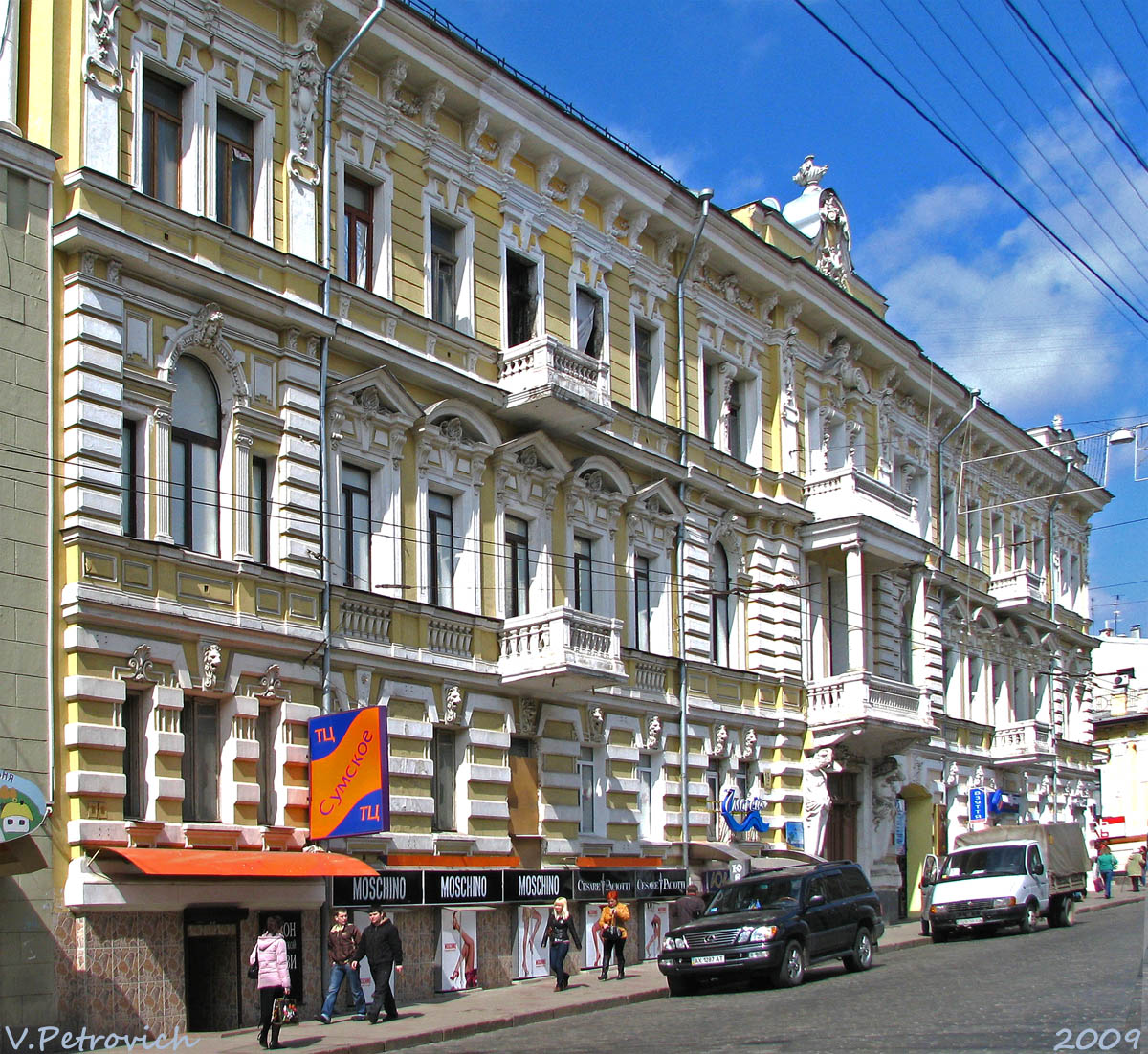 Charków, Сумская улица, 19