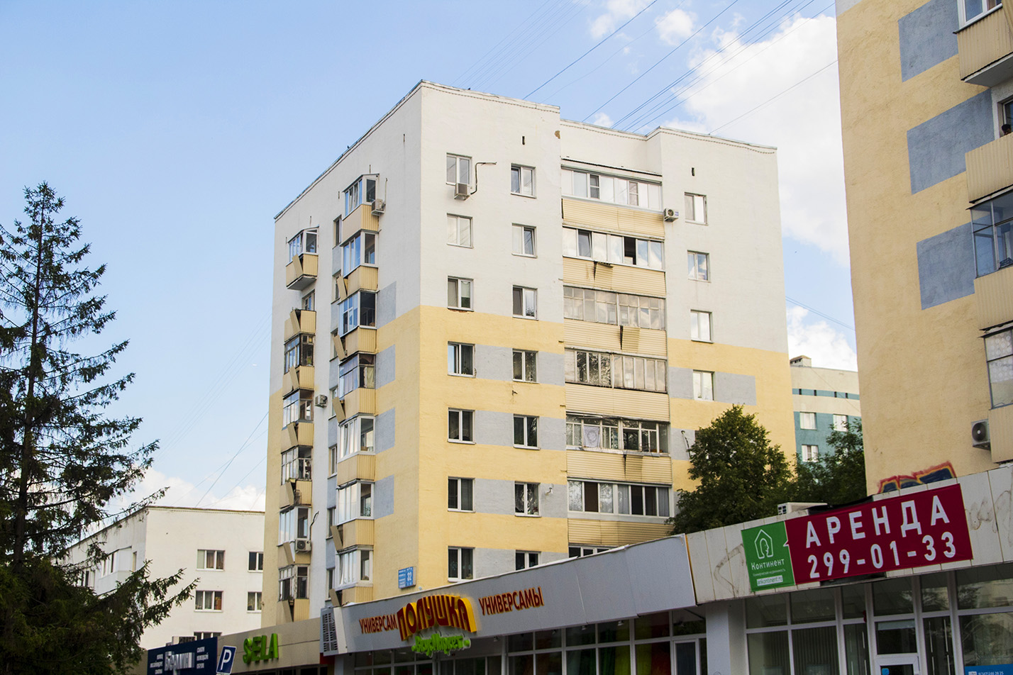 Уфа, Революционная улица, 32