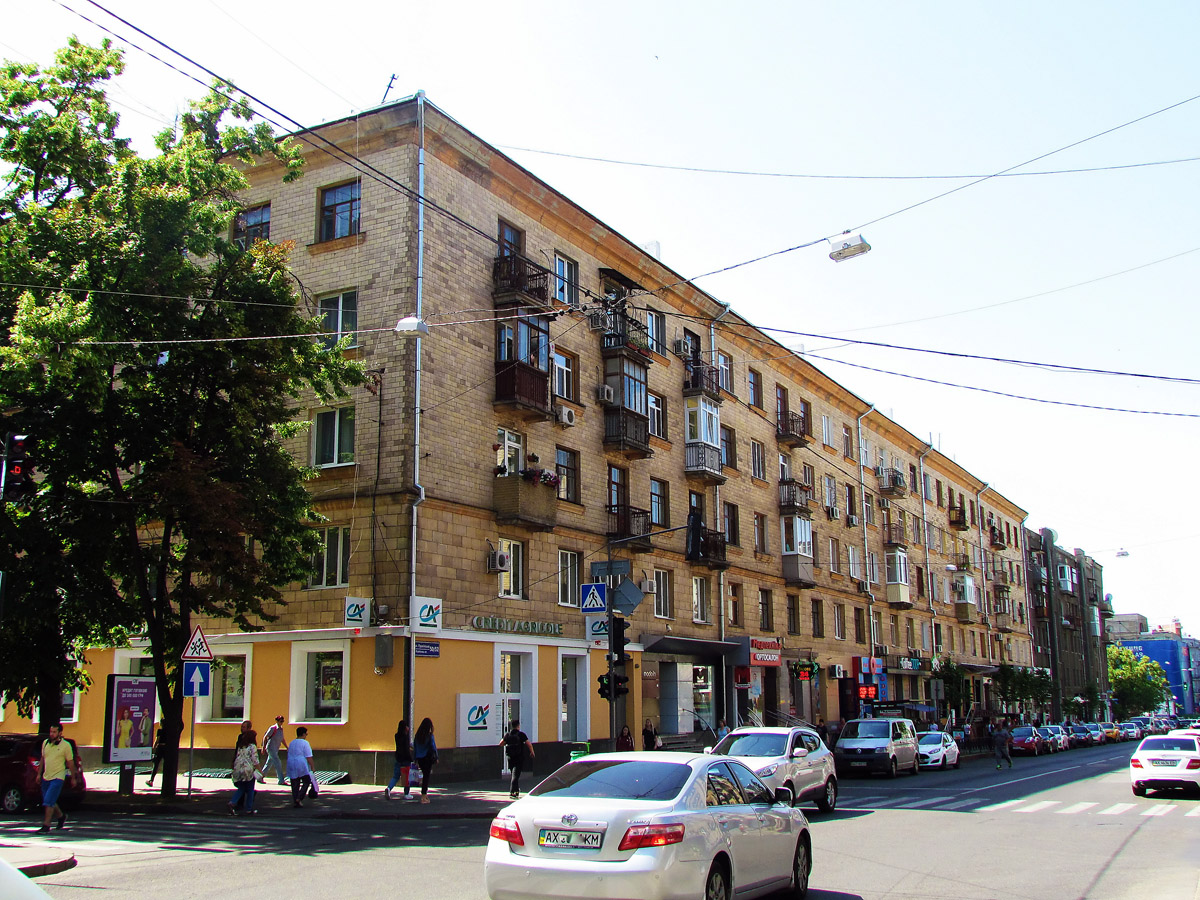 Charkow, Пушкинская улица, 50