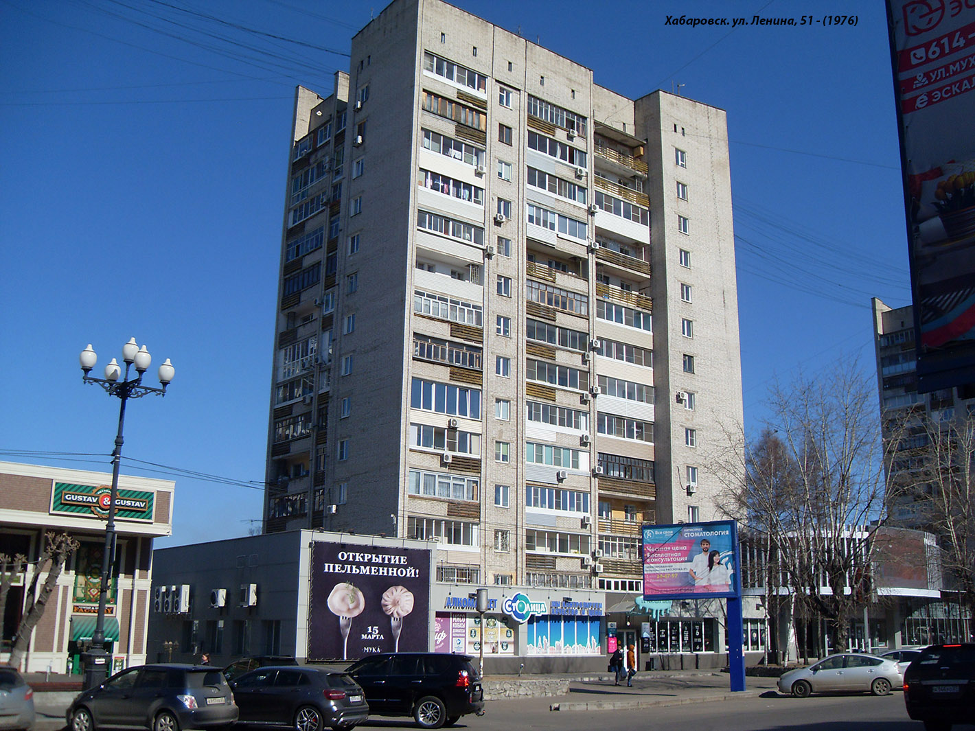Хабаровск, Улица Ленина, 51