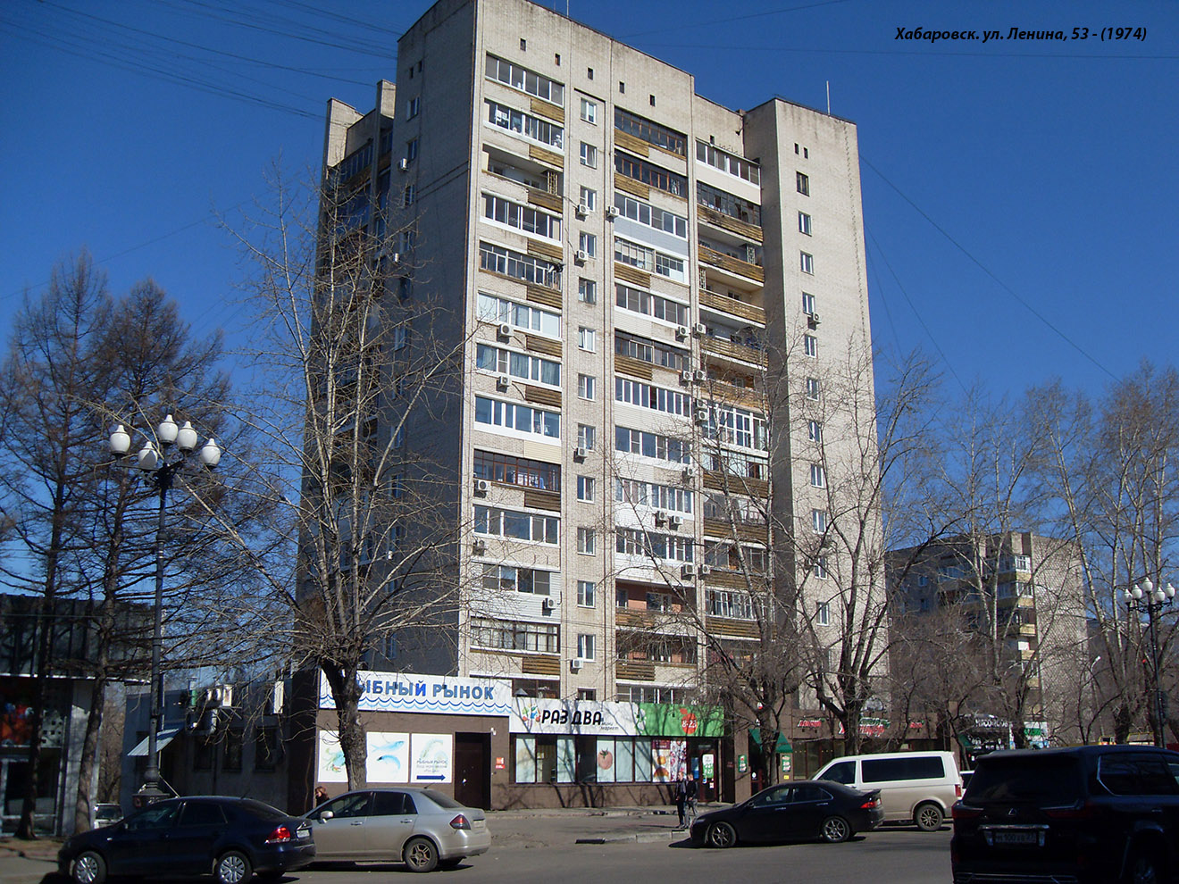 Хабаровск, Улица Ленина, 53