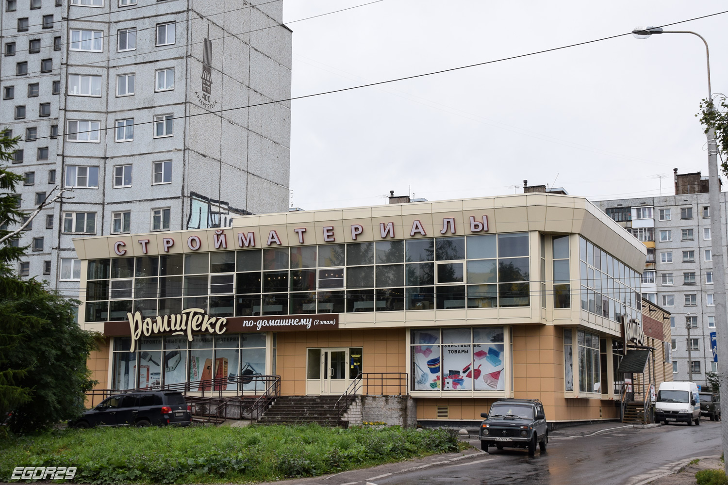 Archangielsk, Советская улица, 21