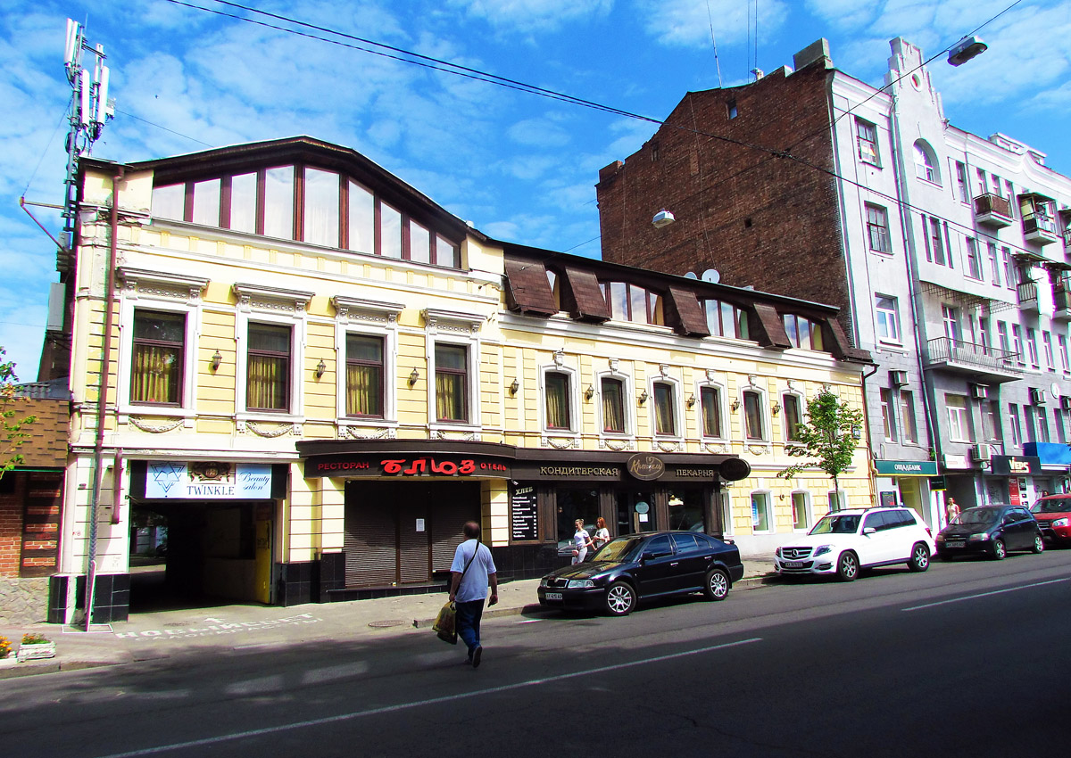 Charkow, Пушкинская улица, 63