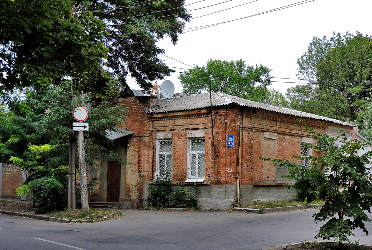 Харьков, Улица Алчевских, 50